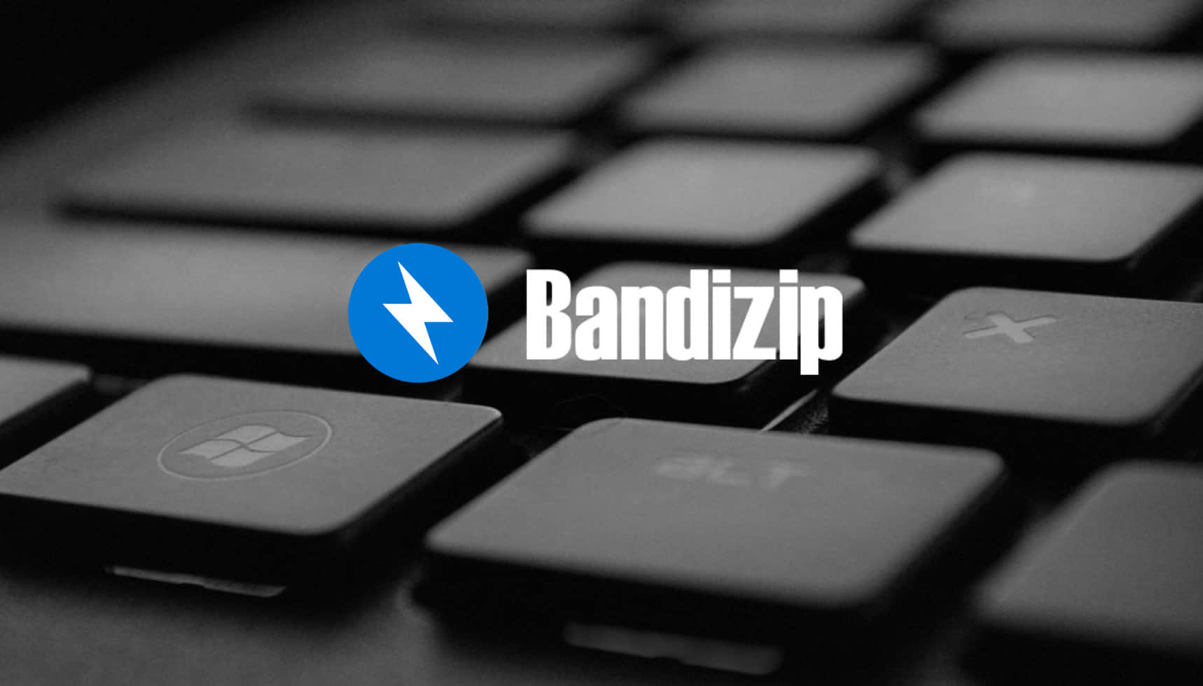 Bandizip深度评测：不止于快，全能压缩工具的实力进阶
